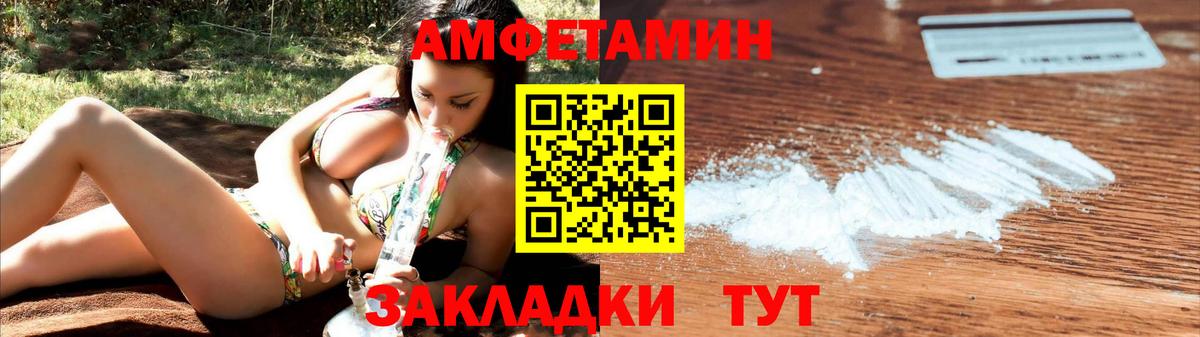 АМФ VHQ Озёры