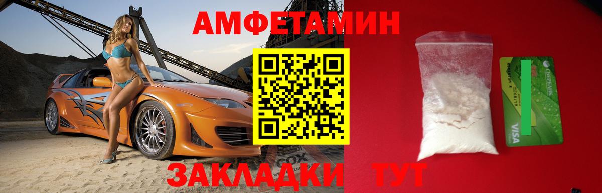 Озёры  Amphetamine  Вход с VPN  АМФ Розовый 