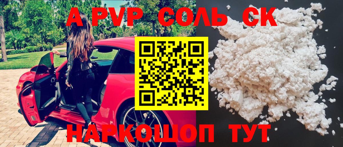 Alfa_PVP крисы CK  Вход с VPN  Озёры  Alpha-PVP СК  A PVP мука 