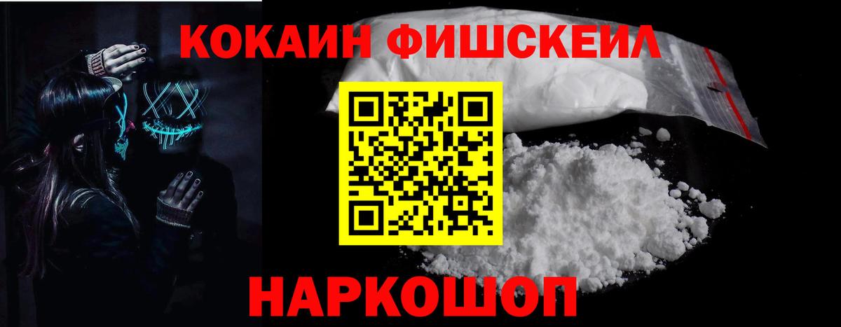 Озёры  КОКАИН Колумбийский  Cocaine  Вход с VPN  COCAIN Перу 