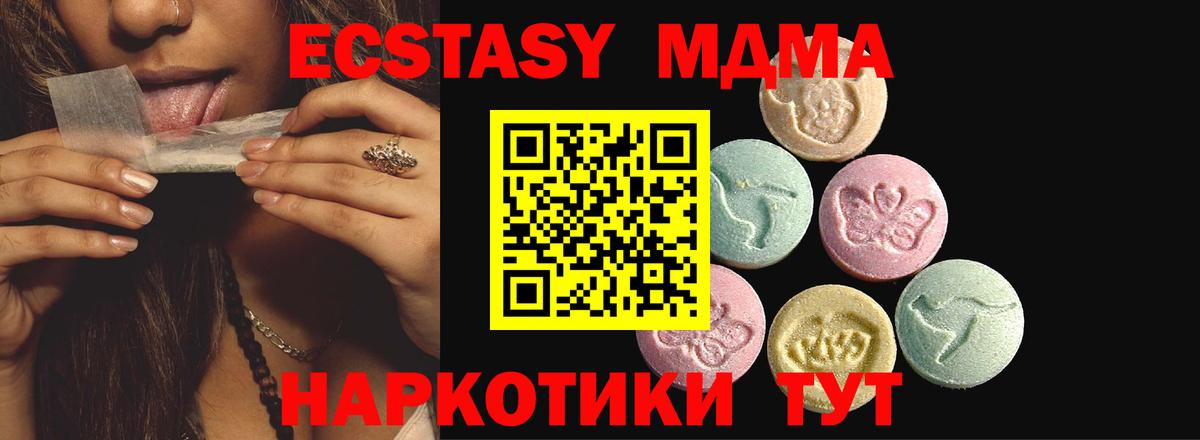 Ecstasy ешки  Вход с VPN  Озёры 