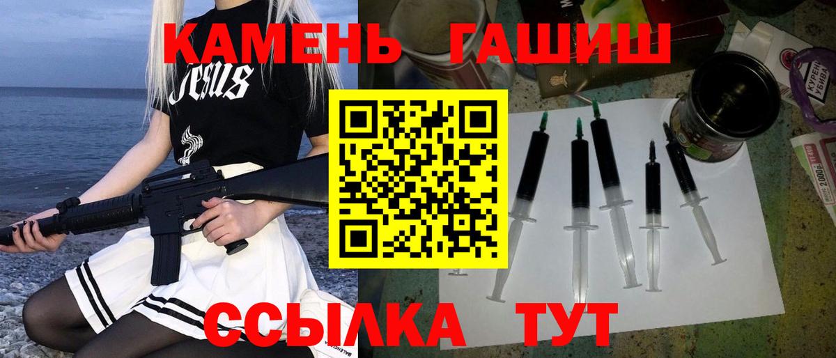 ГАШИШ  Гашиш гарик  Вход с VPN  ГАШ индика сатива  Озёры 