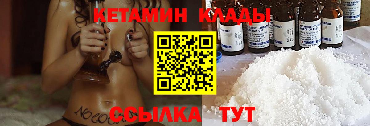 КЕТАМИН ketamine Озёры