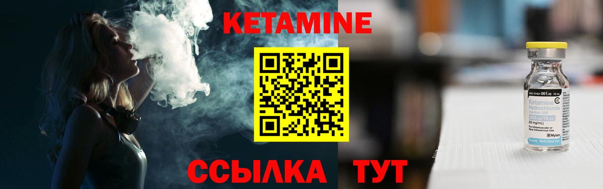 КЕТАМИН ketamine  Вход с VPN  Озёры 