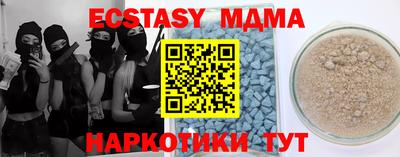 экстази Жуковский