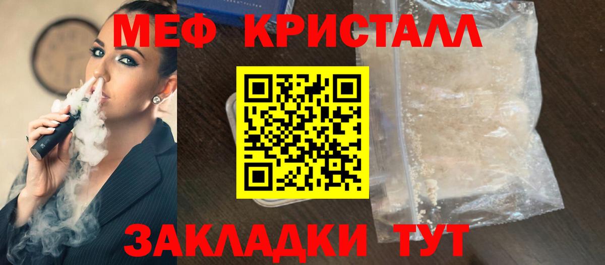 Озёры  МЕФ кристаллы  Меф мука  Мефедрон  Вход с VPN 