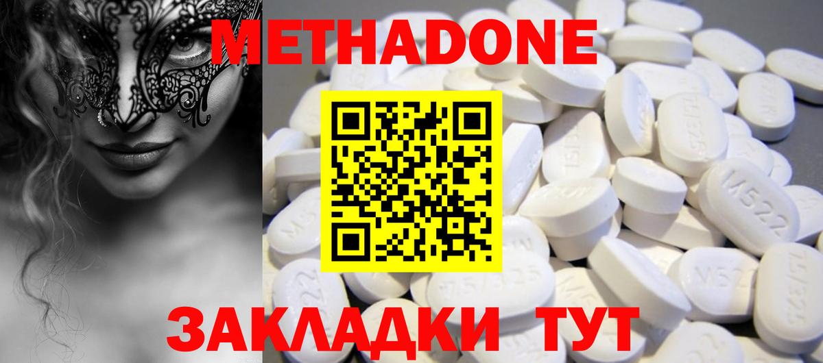 МЕТАДОН кристалл  Метадон мёд  Озёры  Вход с VPN 