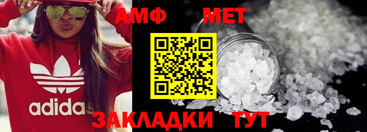 Метамфетамин Декстрометамфетамин 99.9%  Вход с VPN  Метамфетамин Декстрометамфетамин 99.9%  Озёры 