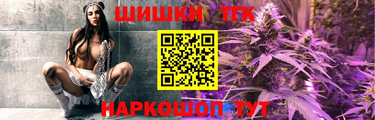 Бошки Шишки THC 21% Озёры